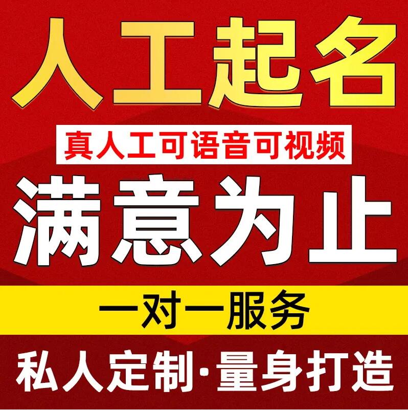  大祥取名/改名 找田老师